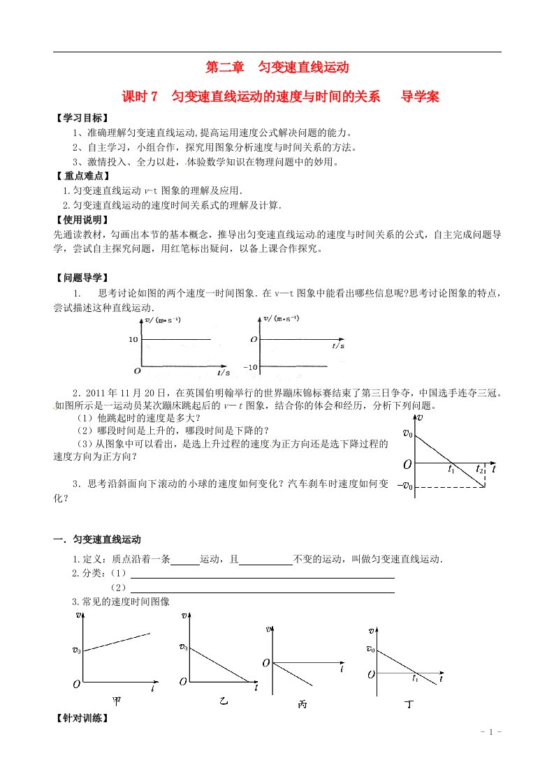 高中物理