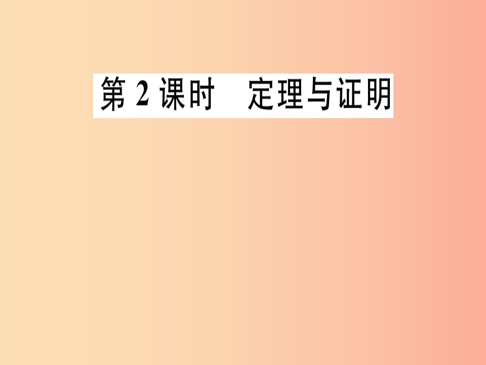 八年级数学上册