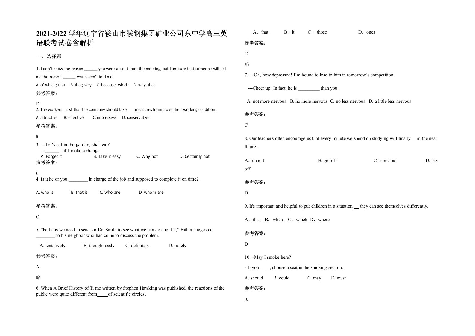 2021-2022学年辽宁省鞍山市鞍钢集团矿业公司东中学高三英语联考试卷含解析