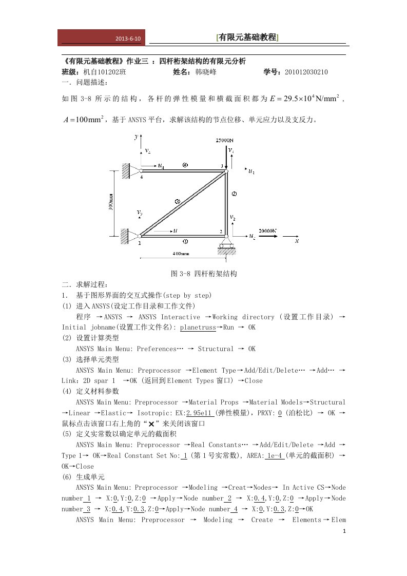 ANSYS