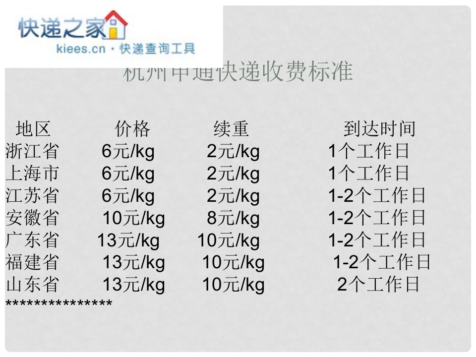 七年级科学上册