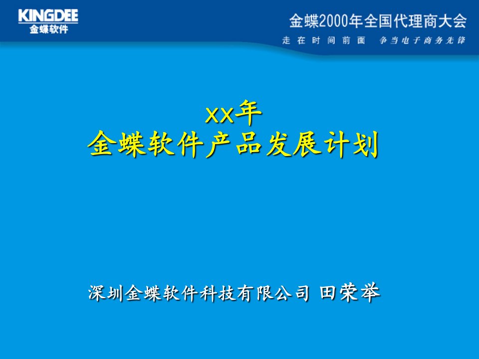 产品研发目标及其演变