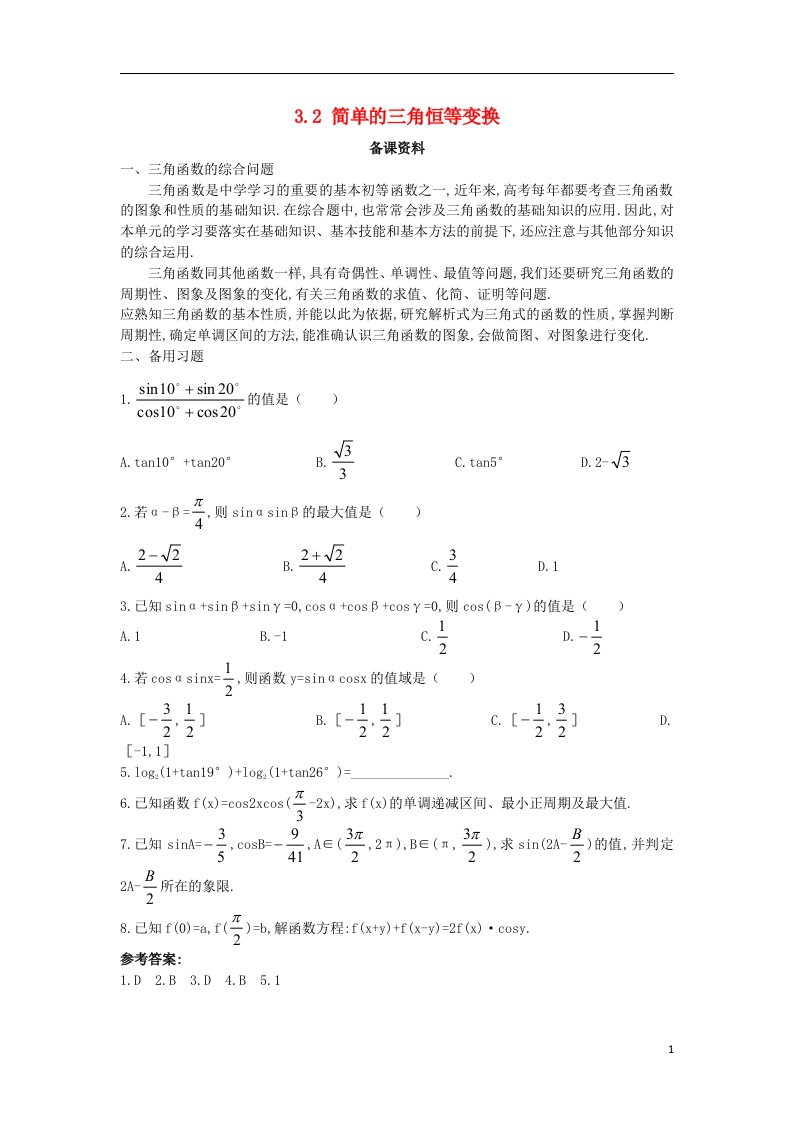 高中数学