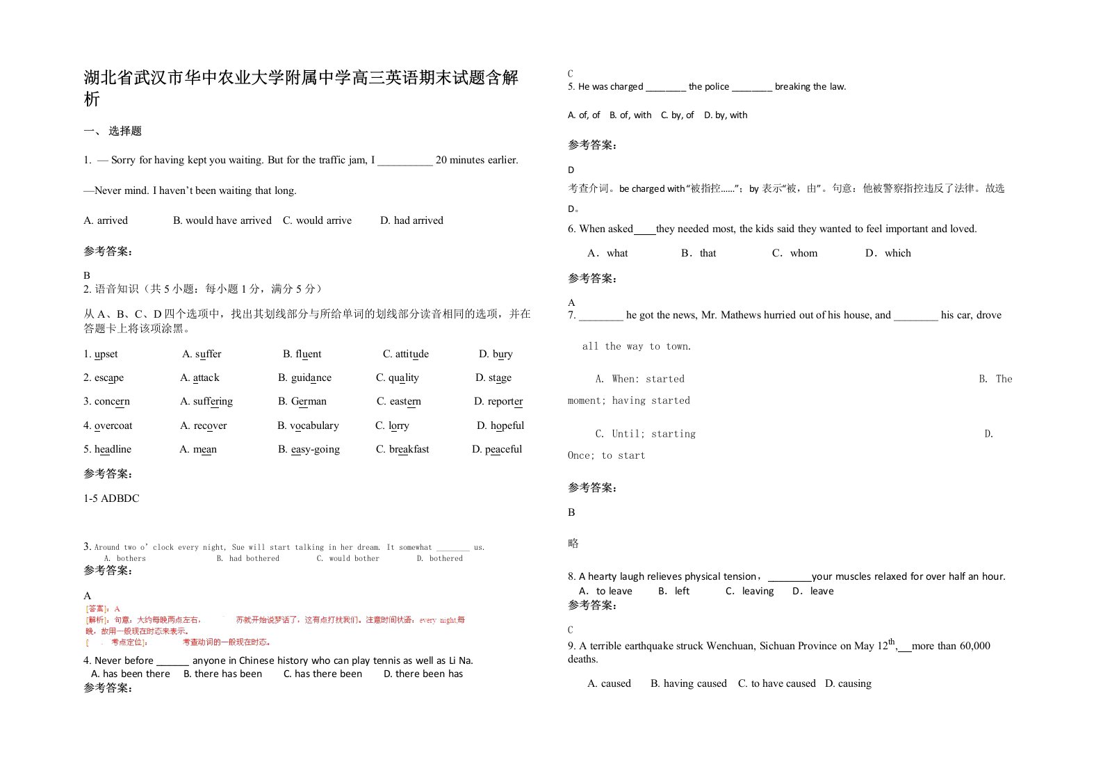 湖北省武汉市华中农业大学附属中学高三英语期末试题含解析