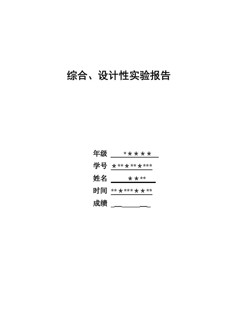 2023年光电效应测普朗克常数实验报告