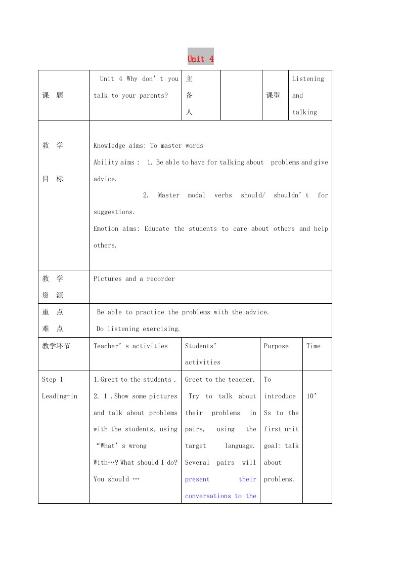 八年级英语下册