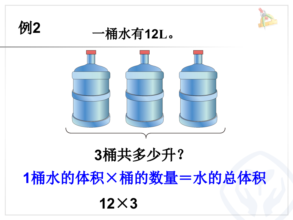 例2一个数的几分之几是多少例3分数乘分数的计算例4分数乘法的简便计算