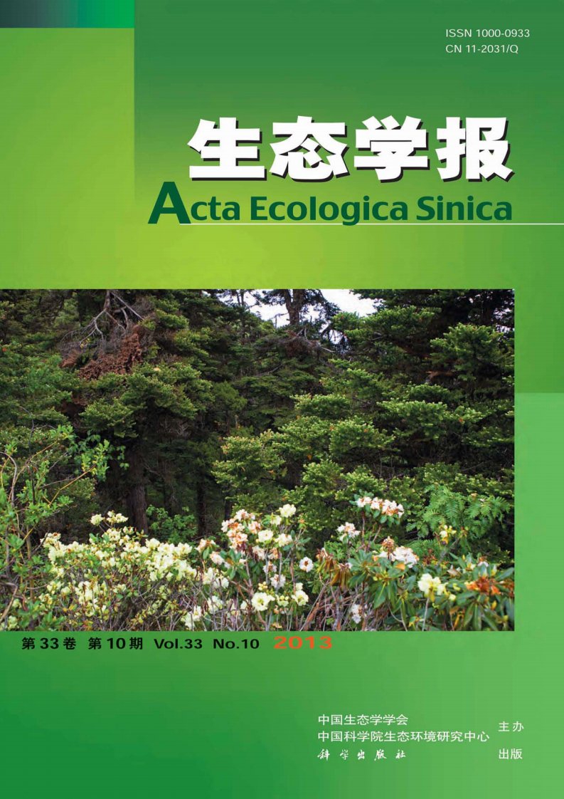 福建省长汀县水土流失区的时空变化研究——“福建长汀水土保持”专题序言