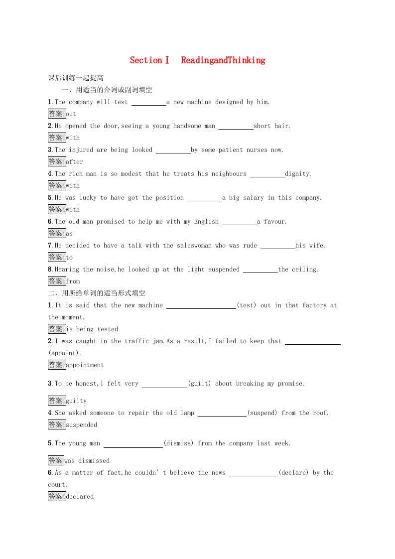 新教材适用2023_2024学年高中英语Unit1ScienceFictionSectionⅠReadingandThinking课后习题新人教版选择性必修第四册