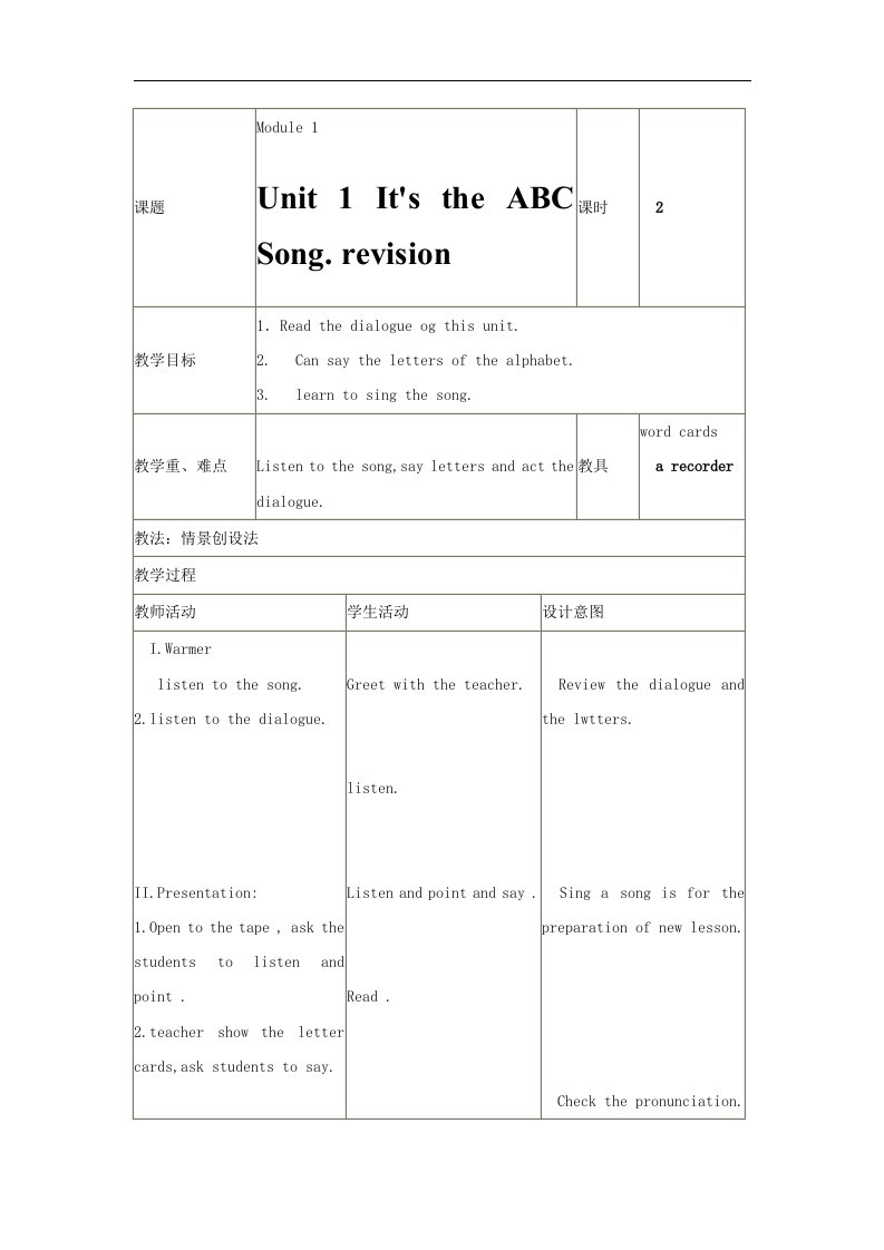 外研版英语三下《Unit