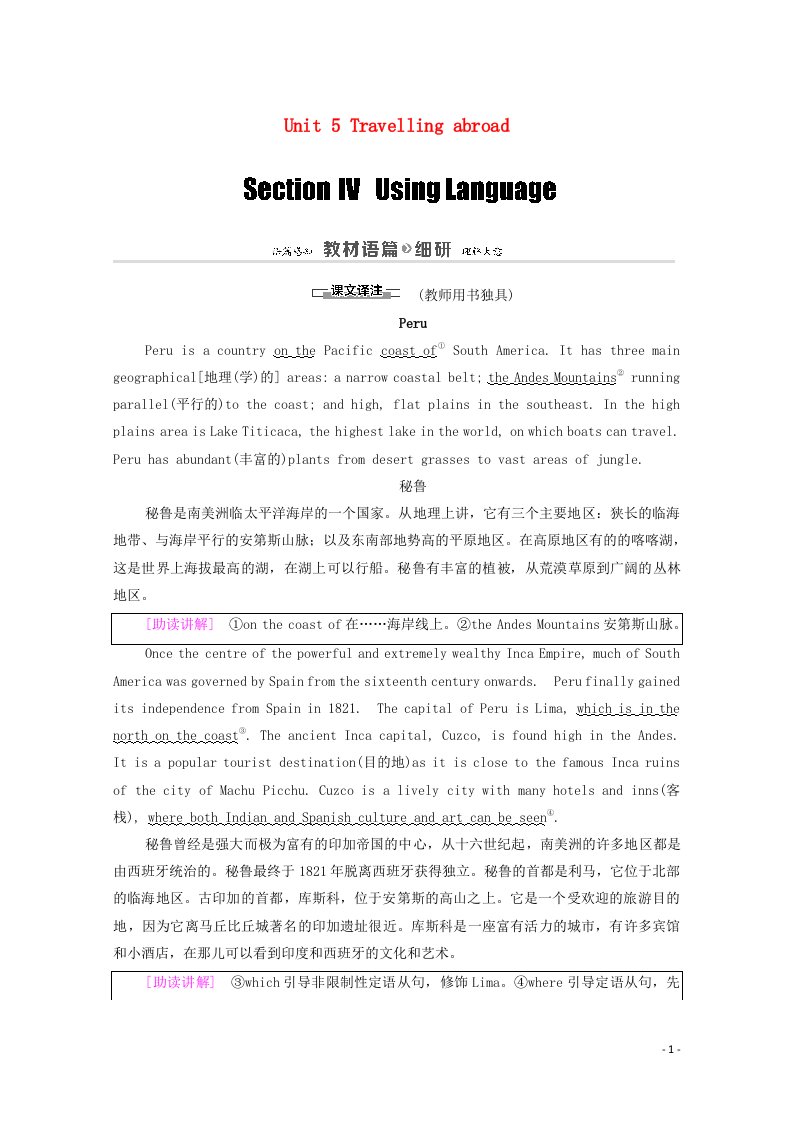 2021_2022学年高中英语Unit5TravellingabroadSectionⅣUsingLanguage学案含解析新人教版选修7