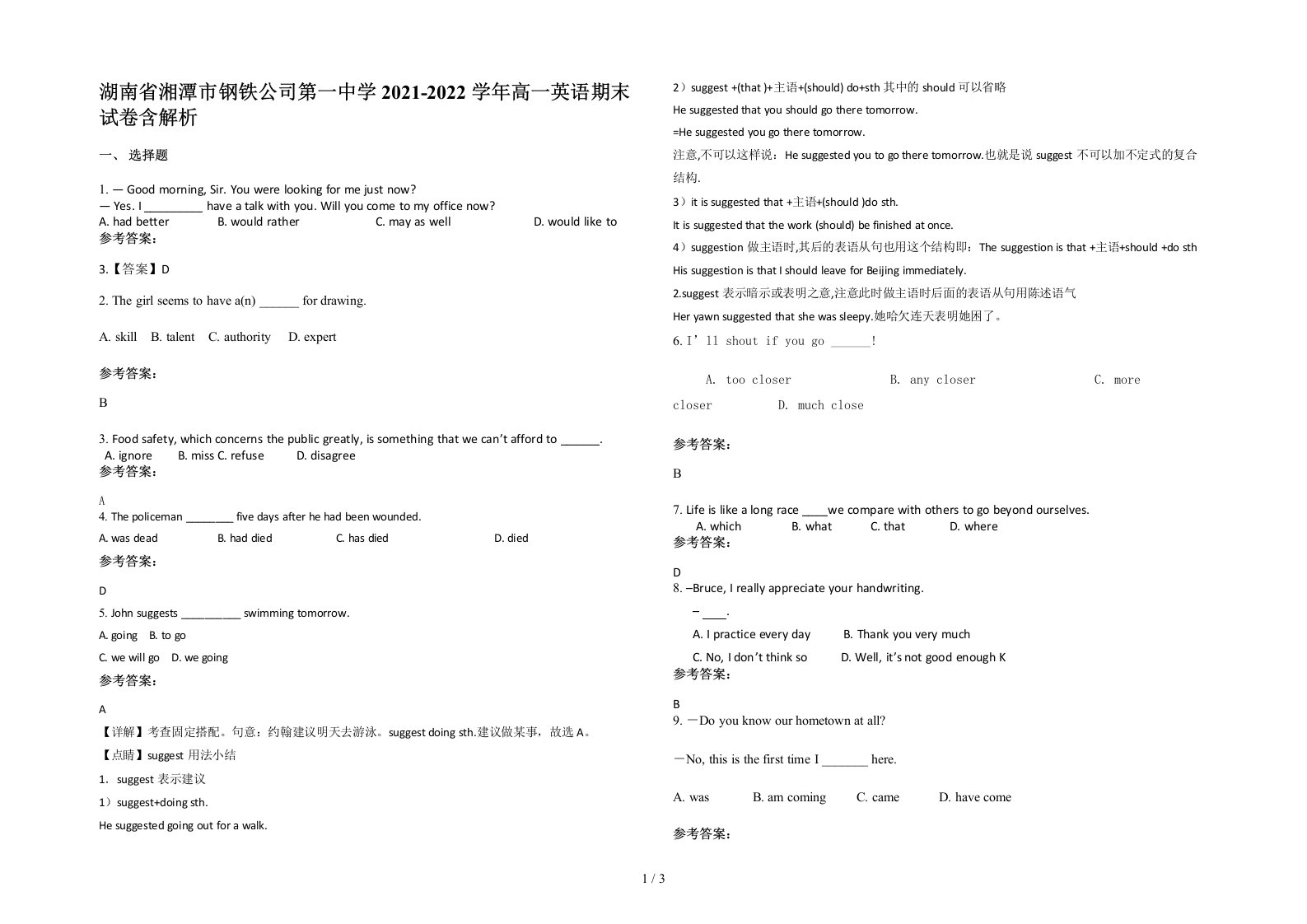 湖南省湘潭市钢铁公司第一中学2021-2022学年高一英语期末试卷含解析