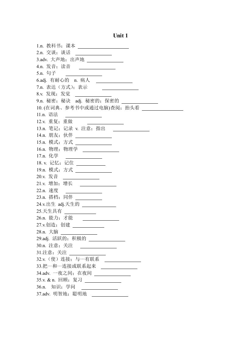 新人教版九年级英语单词表(完整版)