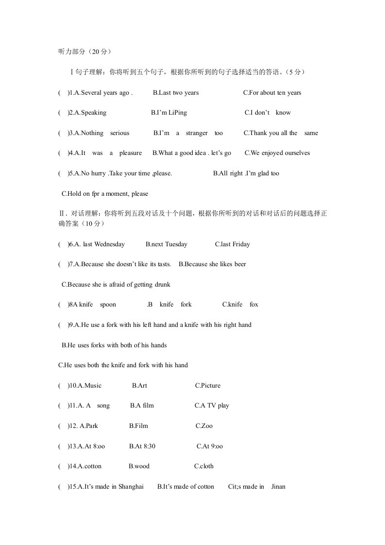 冀教版八年级下册英语(8B)期末试卷(附答案)