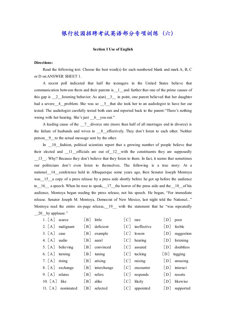 银行校园招聘考试英语部分专项训练（六）