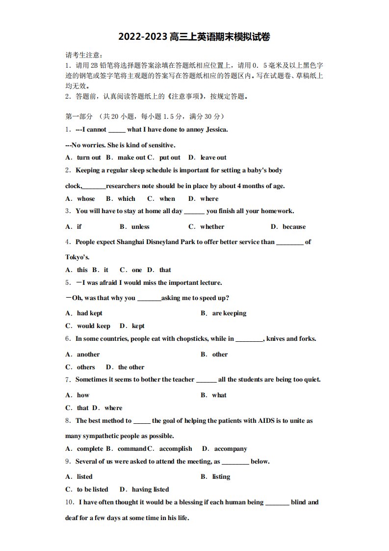 吉林省舒兰市第一高级中学2022-2023学年英语高三第一学期期末复习检测试题含解析