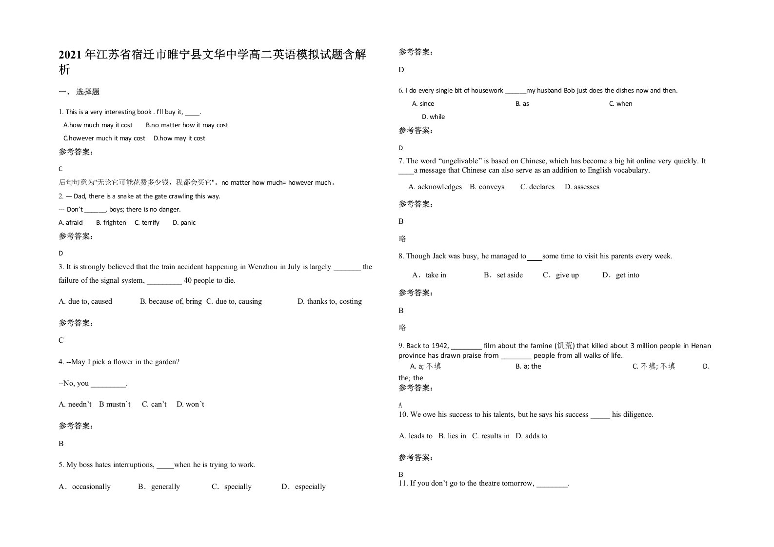 2021年江苏省宿迁市睢宁县文华中学高二英语模拟试题含解析