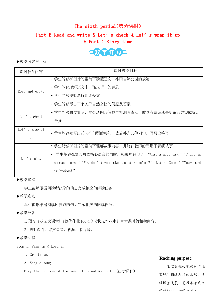 五年级英语上册