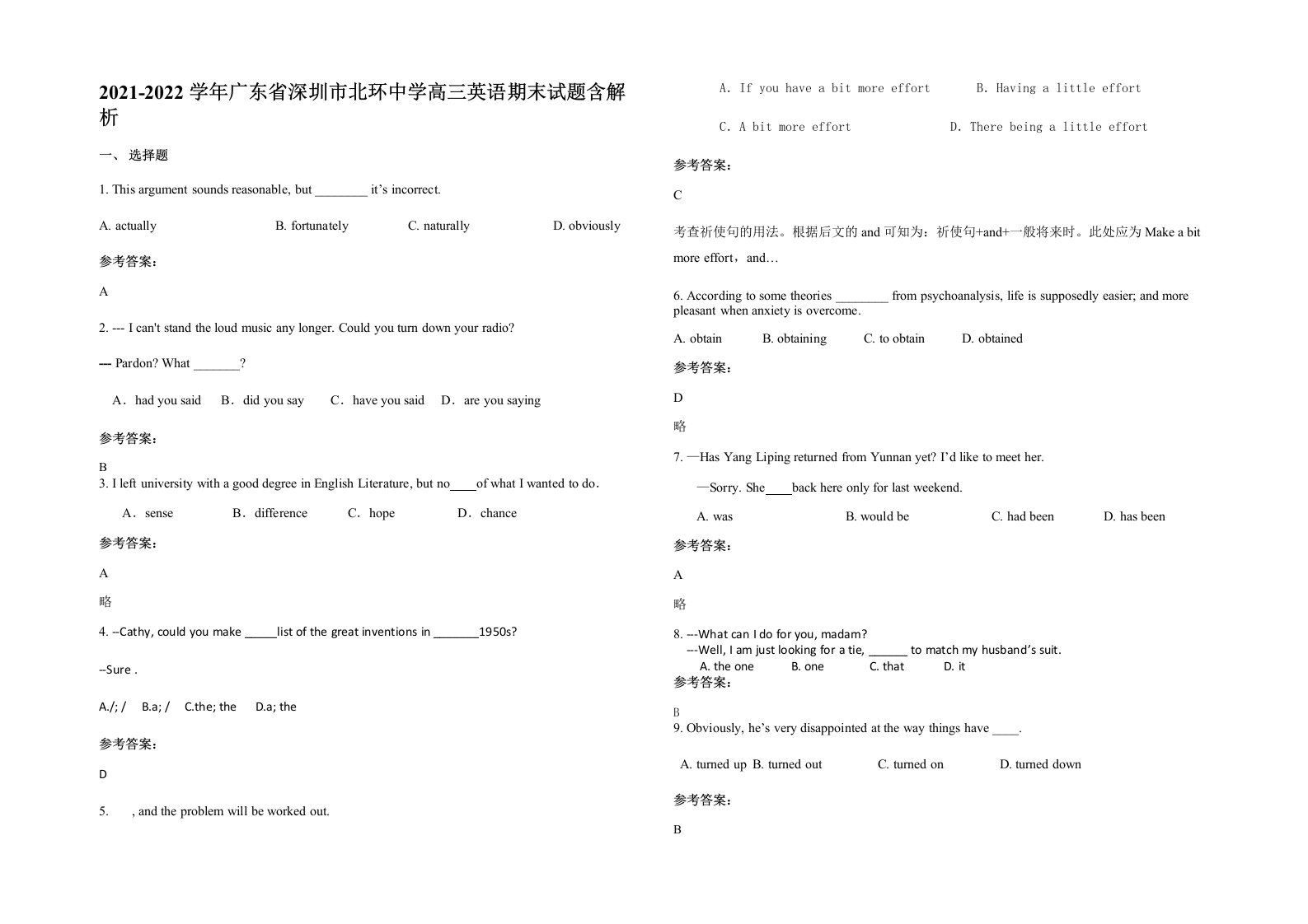 2021-2022学年广东省深圳市北环中学高三英语期末试题含解析