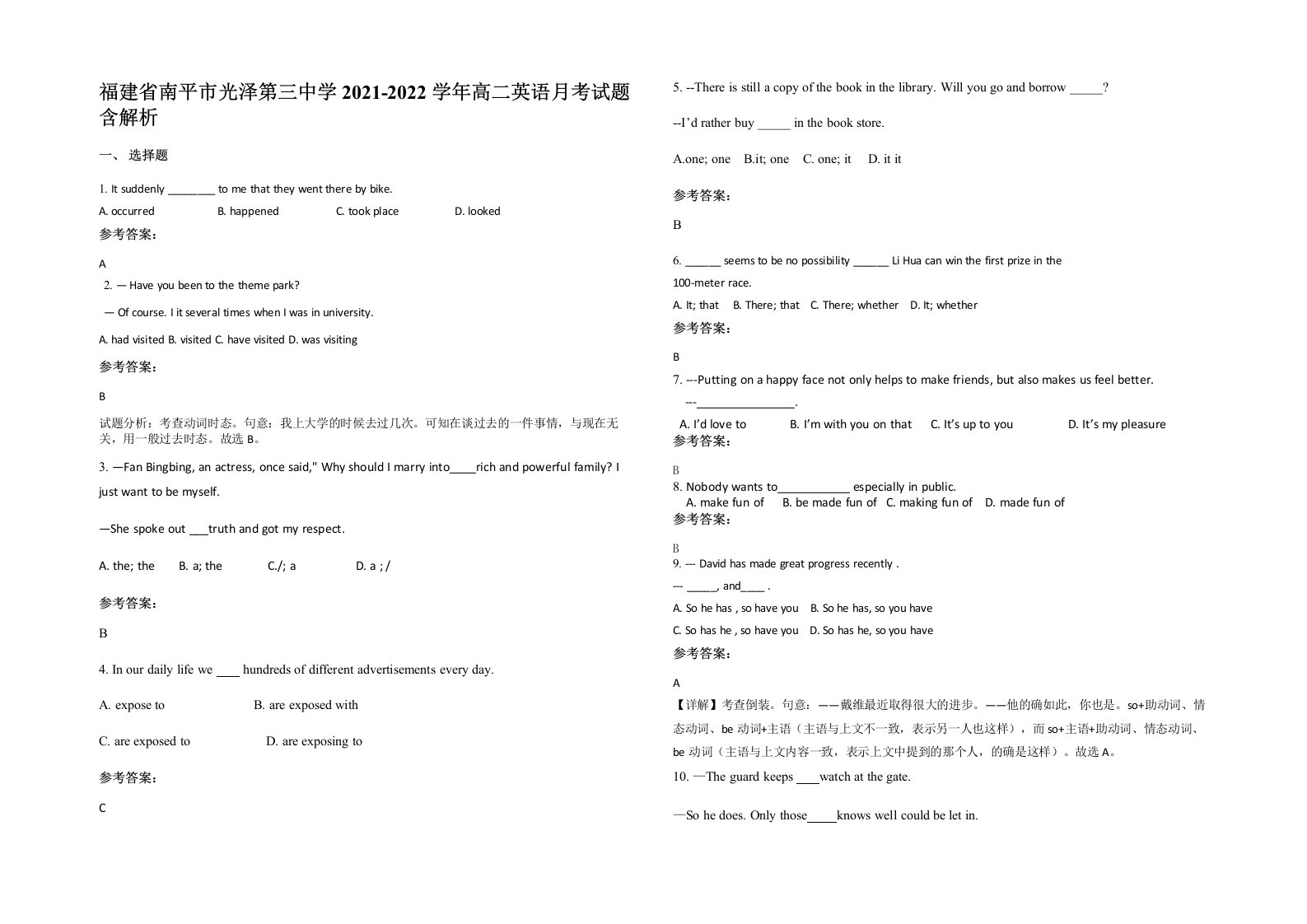 福建省南平市光泽第三中学2021-2022学年高二英语月考试题含解析