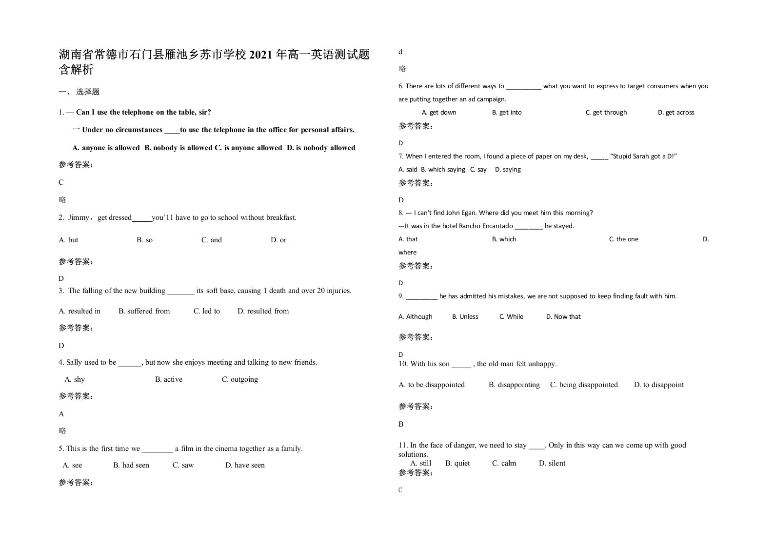 湖南省常德市石门县雁池乡苏市学校2021年高一英语测试题含解析