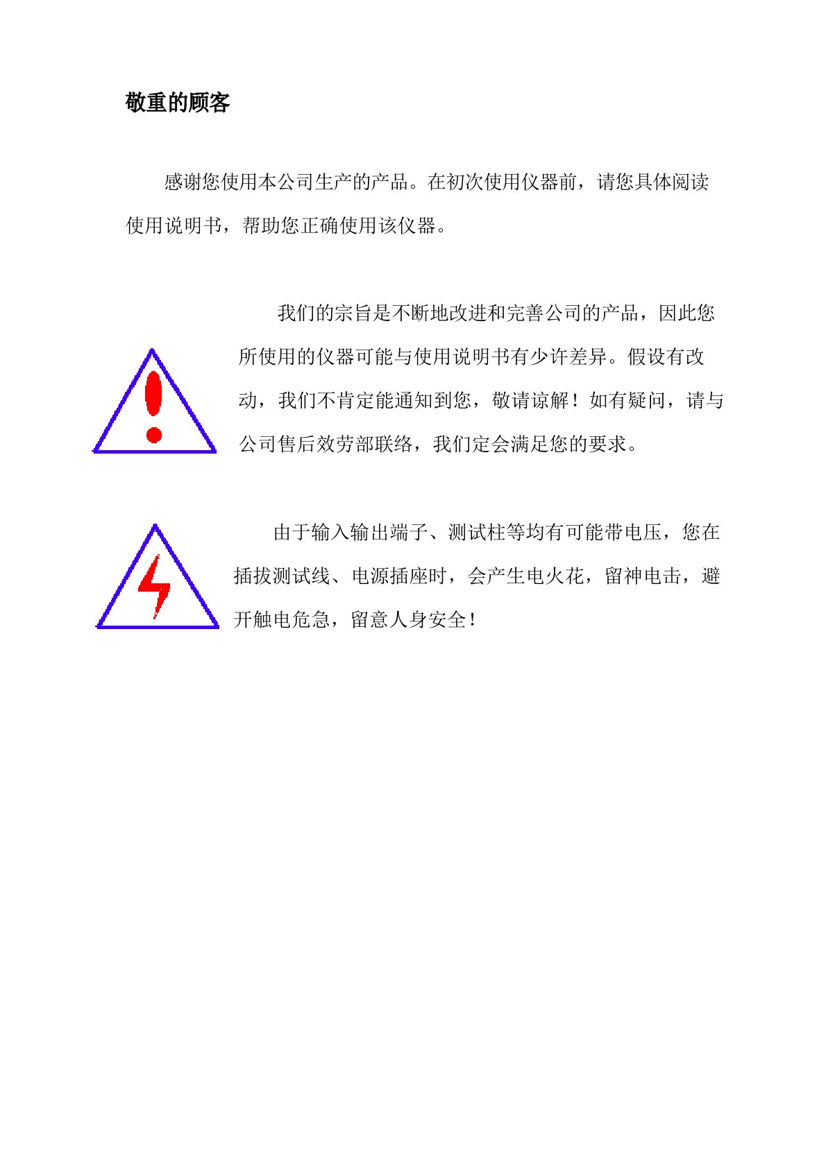 六氟化硫密度继电器校验仪说明书