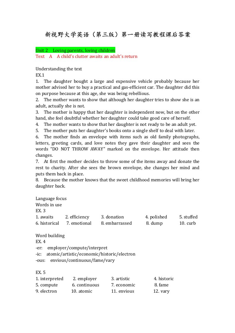 新视野大学英语（第三版）第一册Unit2读写教程A