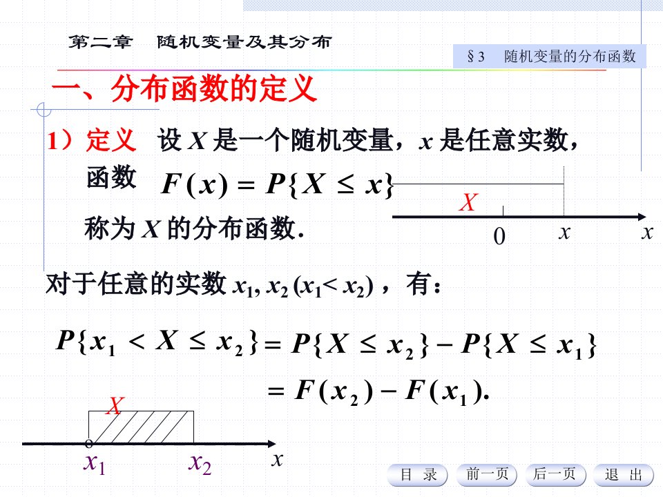 数理统计6