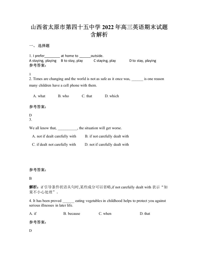 山西省太原市第四十五中学2022年高三英语期末试题含解析