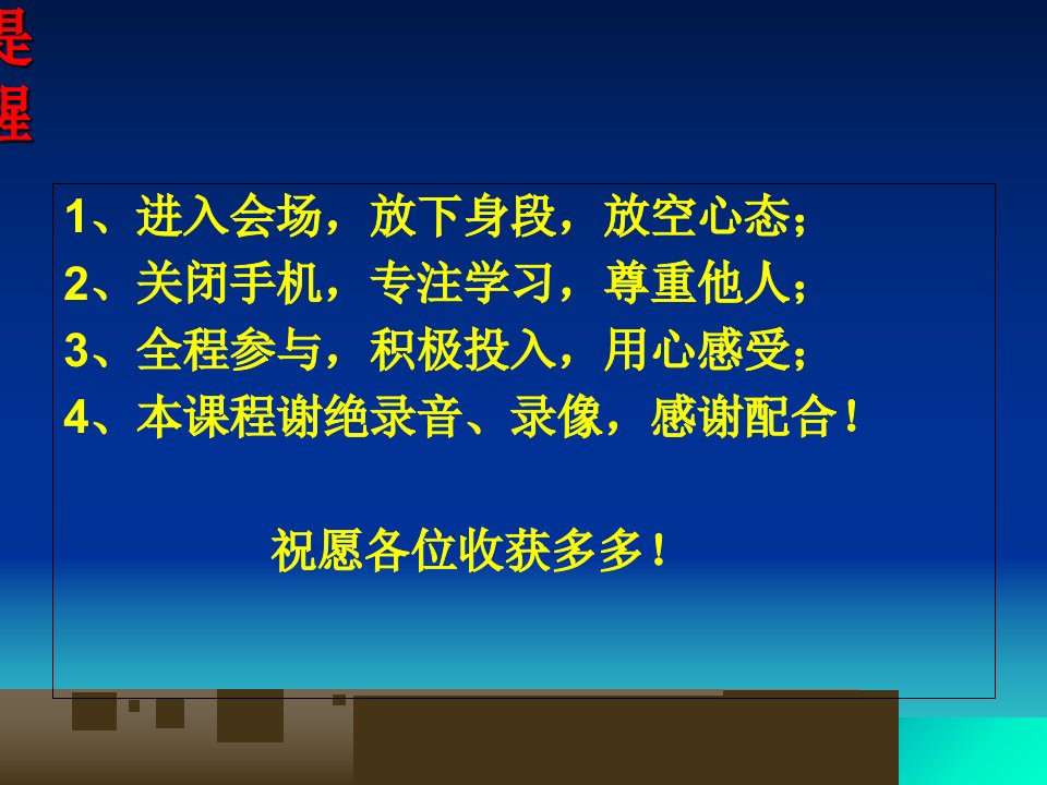 亲子沟通的技巧培训课件PPT47张