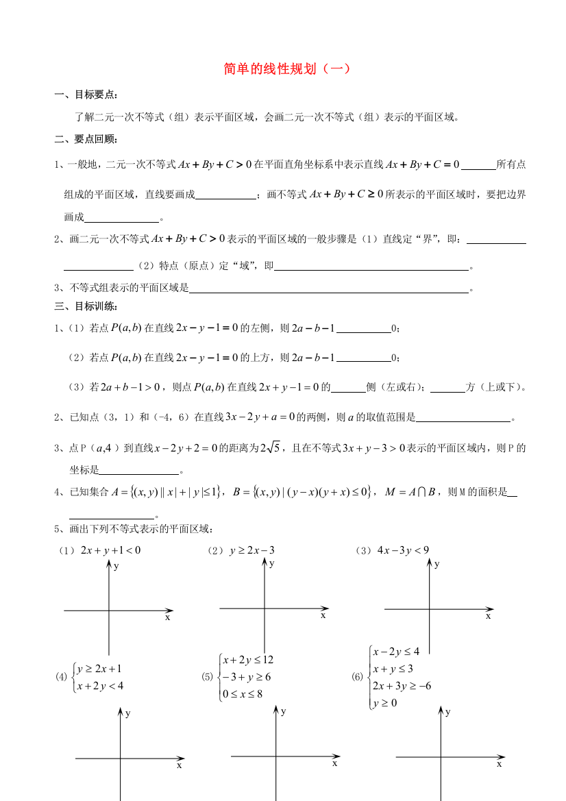 2021年高一数学