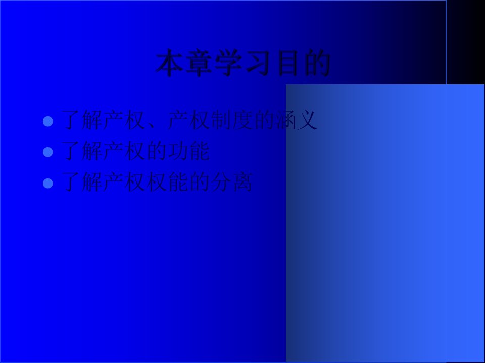 某公司财务产权制度的规定22页PPT