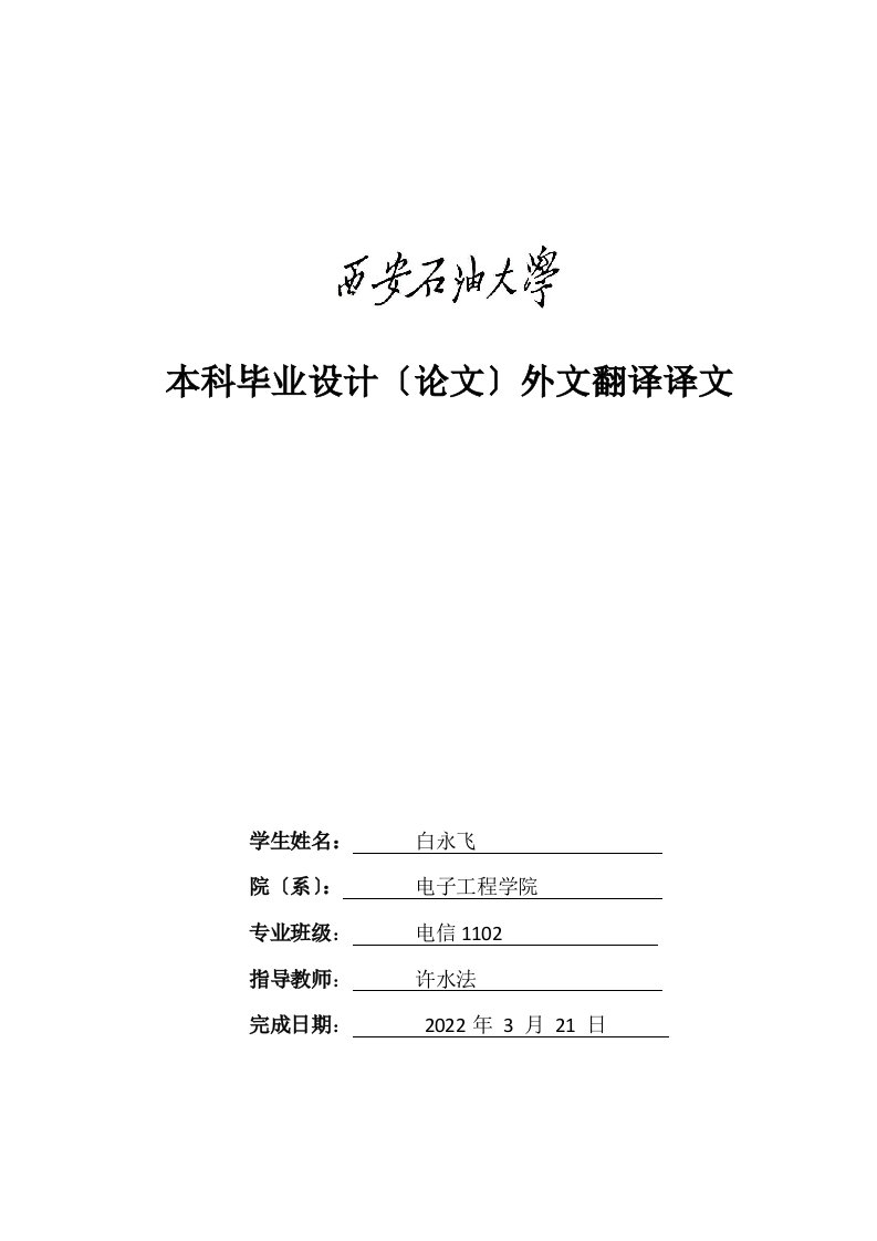 stm32英文翻译