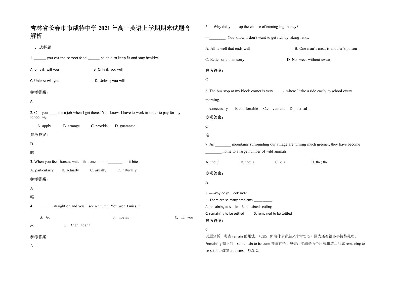 吉林省长春市市威特中学2021年高三英语上学期期末试题含解析