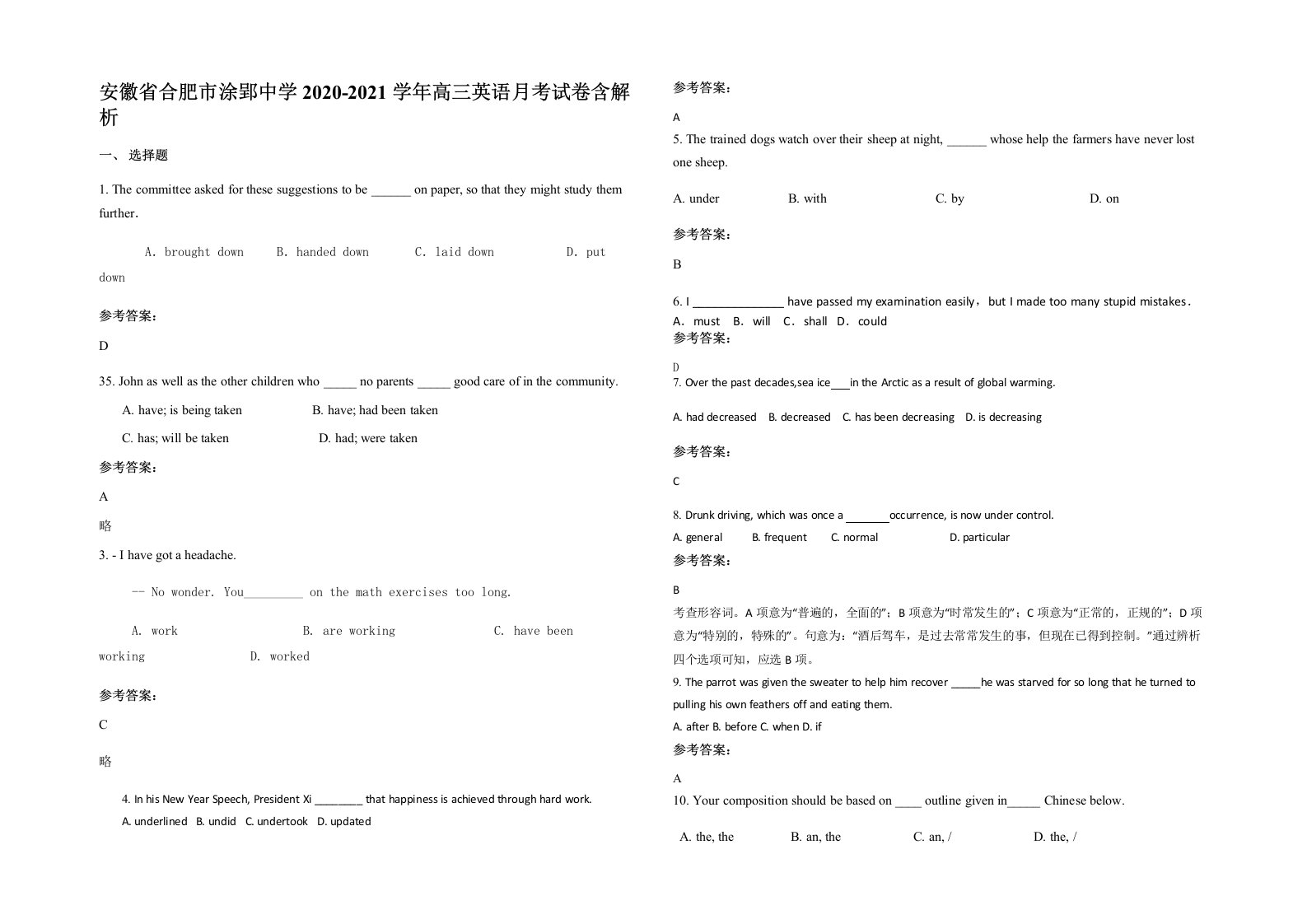 安徽省合肥市涂郢中学2020-2021学年高三英语月考试卷含解析