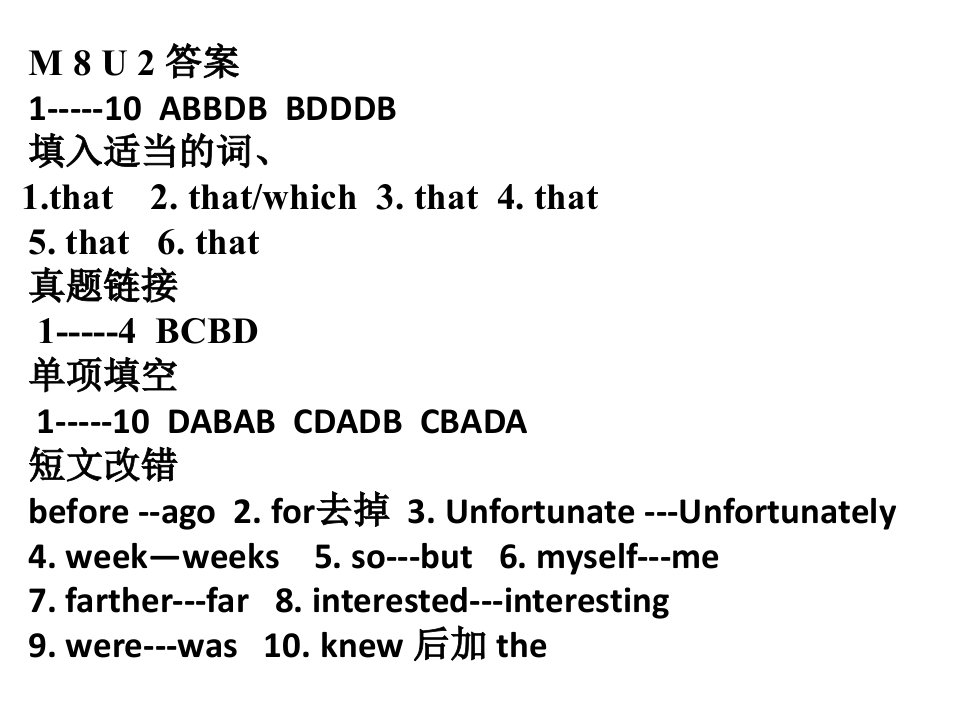 高中英语教学资料-m8