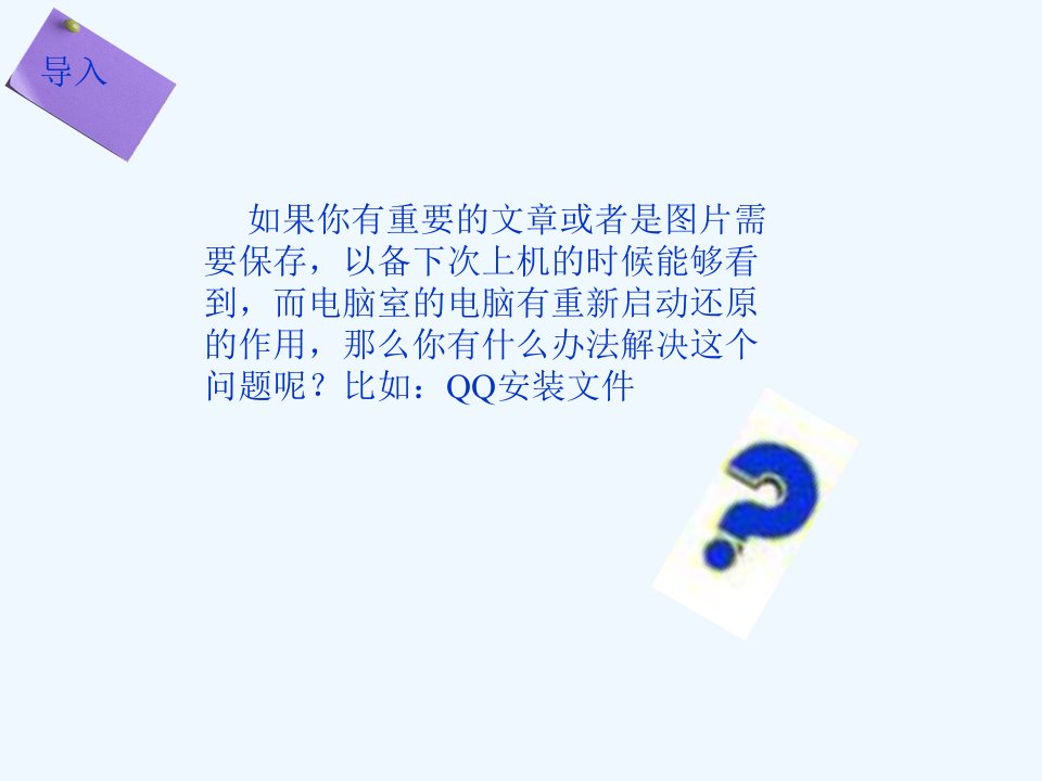 如何申请网络硬盘