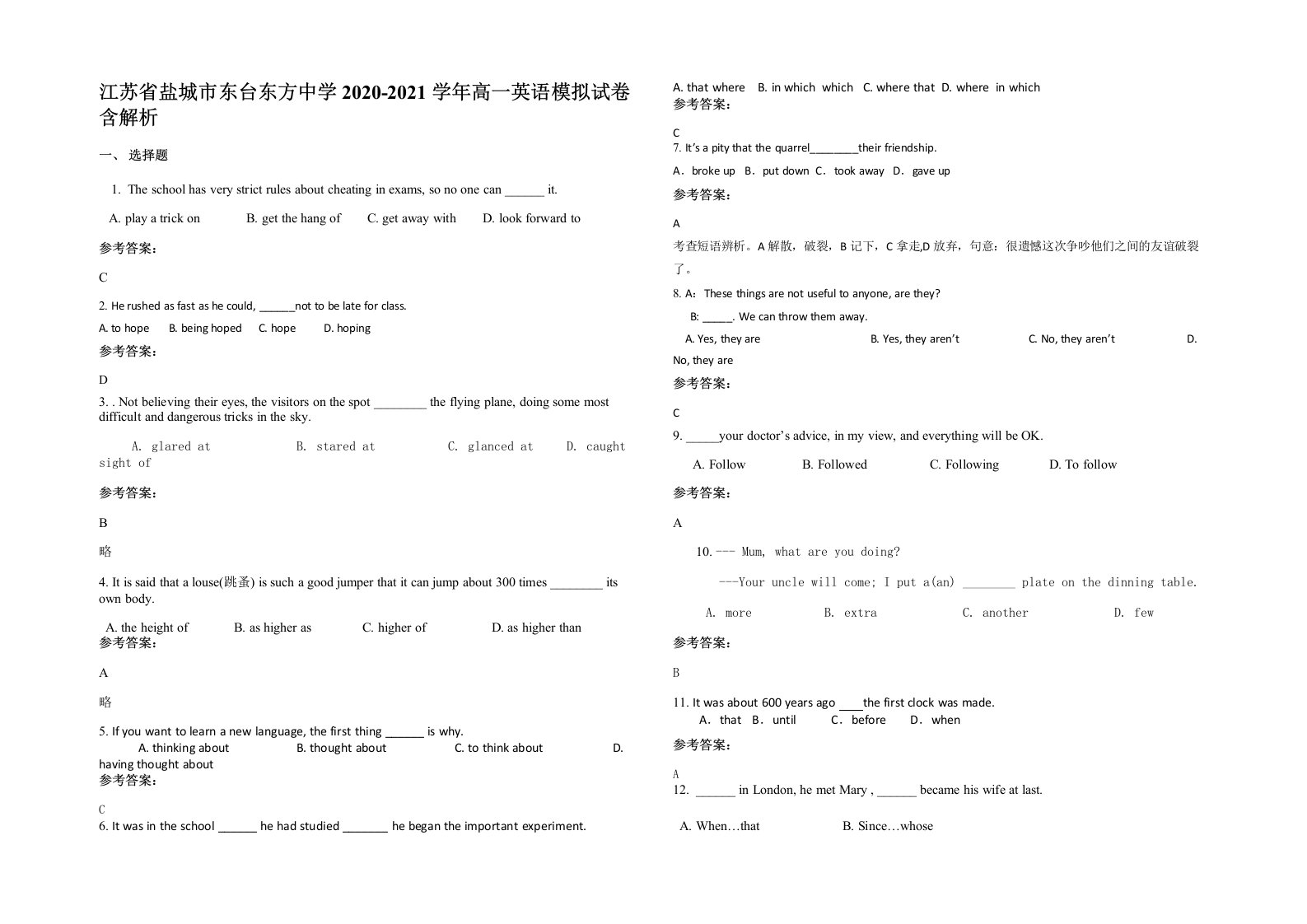 江苏省盐城市东台东方中学2020-2021学年高一英语模拟试卷含解析