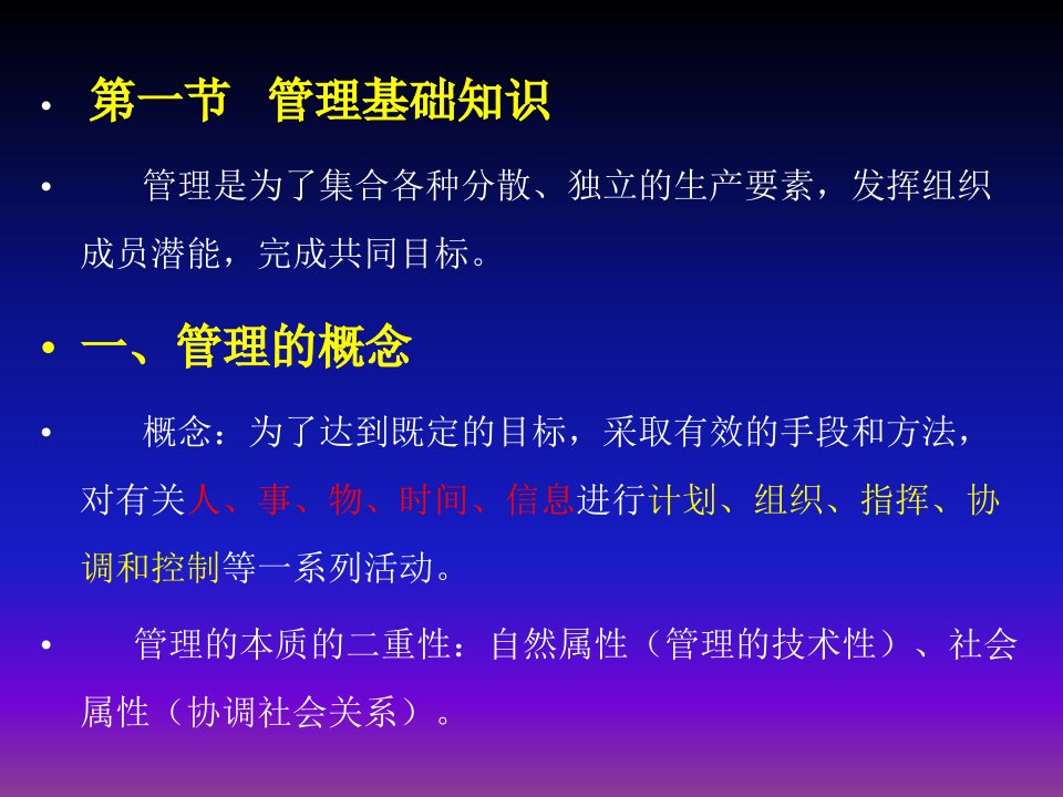 非煤矿山安全管理培训课件专业知识讲座