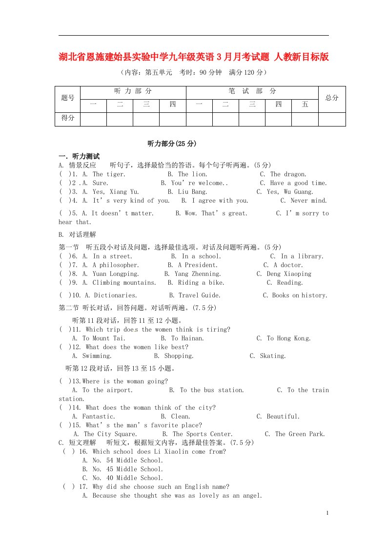 湖北省恩施建始县实验中学九级英语3月月考试题