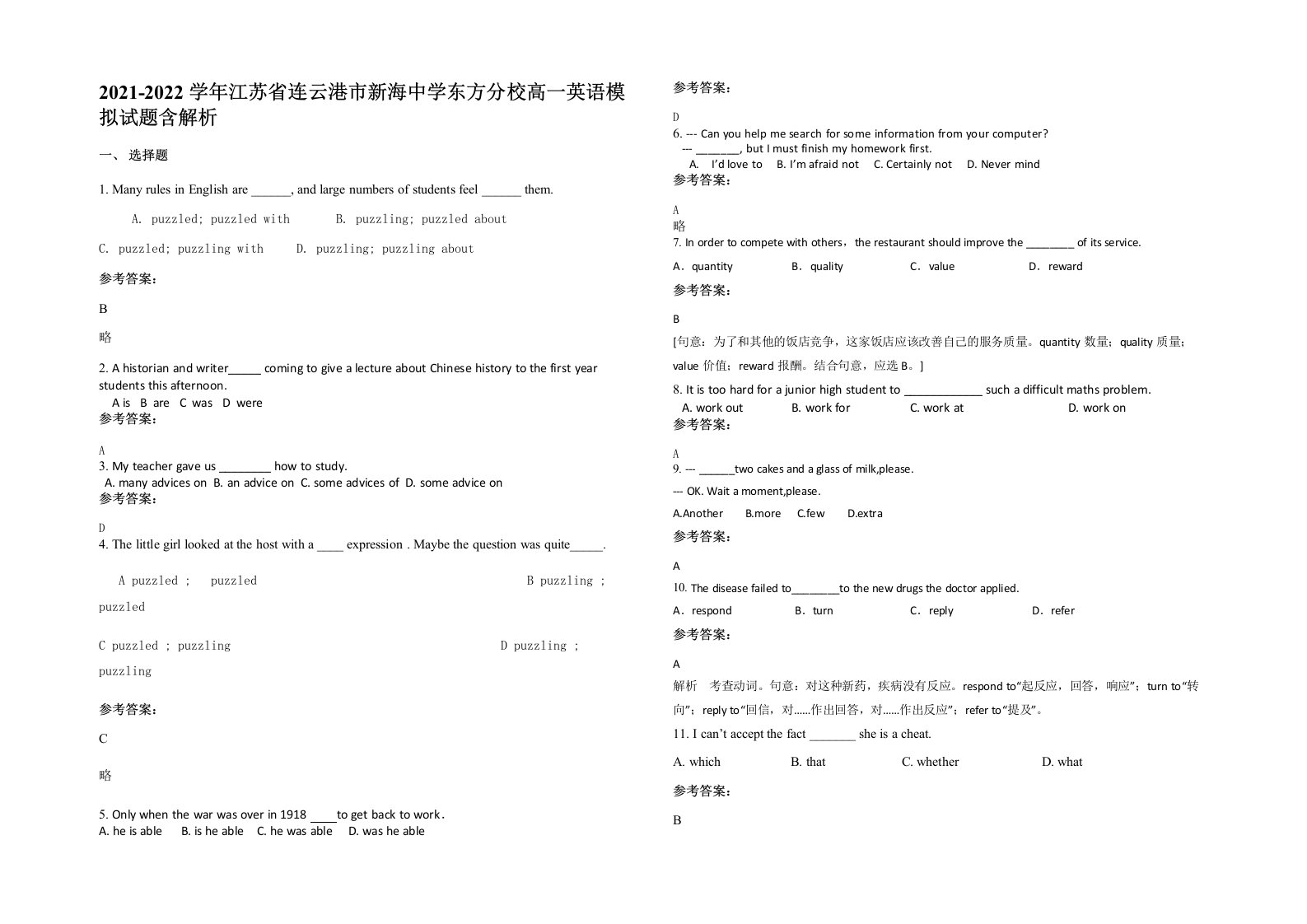 2021-2022学年江苏省连云港市新海中学东方分校高一英语模拟试题含解析