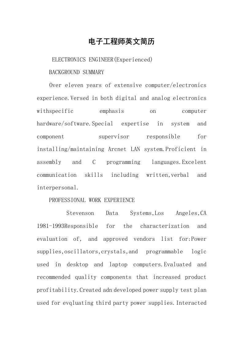 求职离职_英文简历_电子工程师英文简历