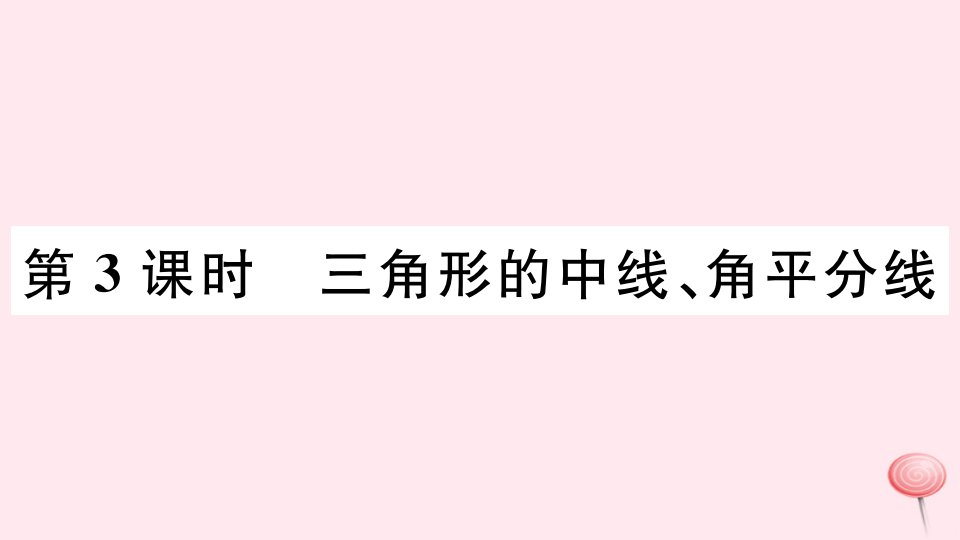 七年级数学下册