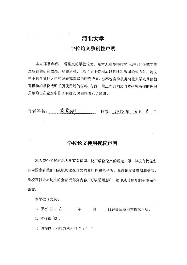 钱澄之诗学思想研究——以《田间诗学》为例