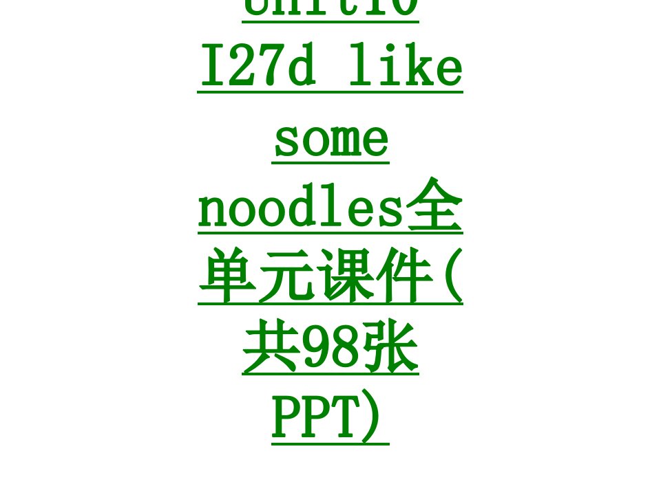 UnitIdlikesomenoodles全单元课件PPT课件