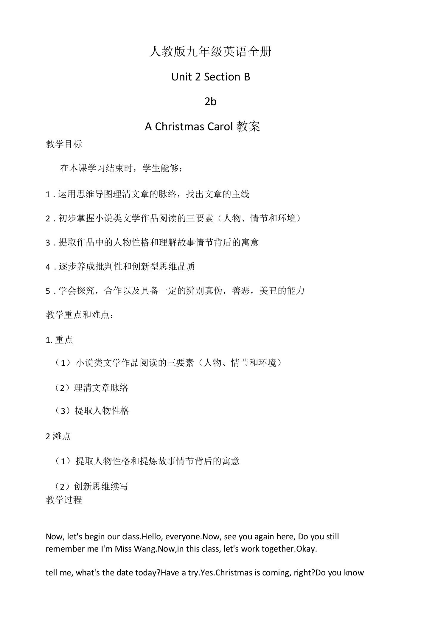 Unit+2+SectionB++2b++A+Christmas+Carol+教案