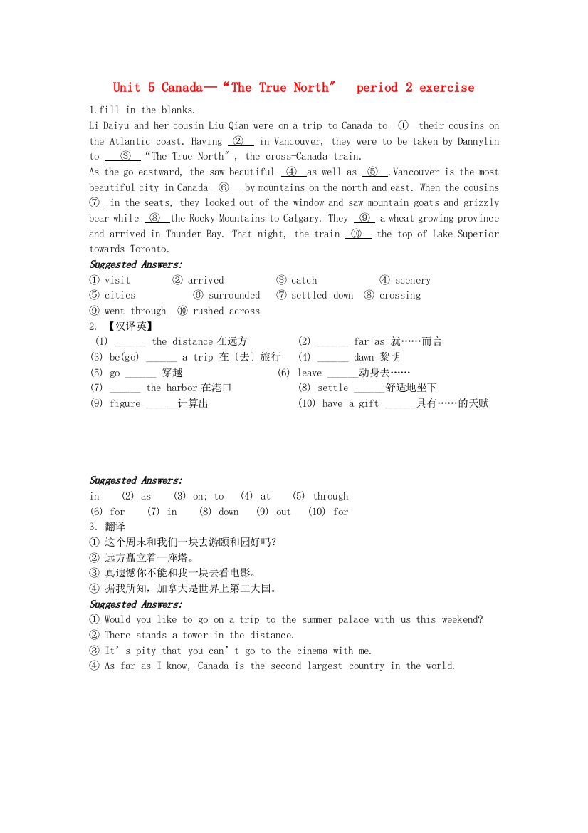 （整理版高中英语）Unit5Canada“TheTrueNorth”period2exercise