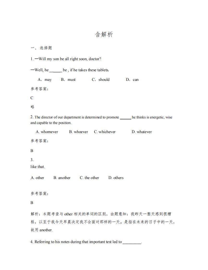 2022年河南省郑州市第一零一中学高三英语联考试卷含解析