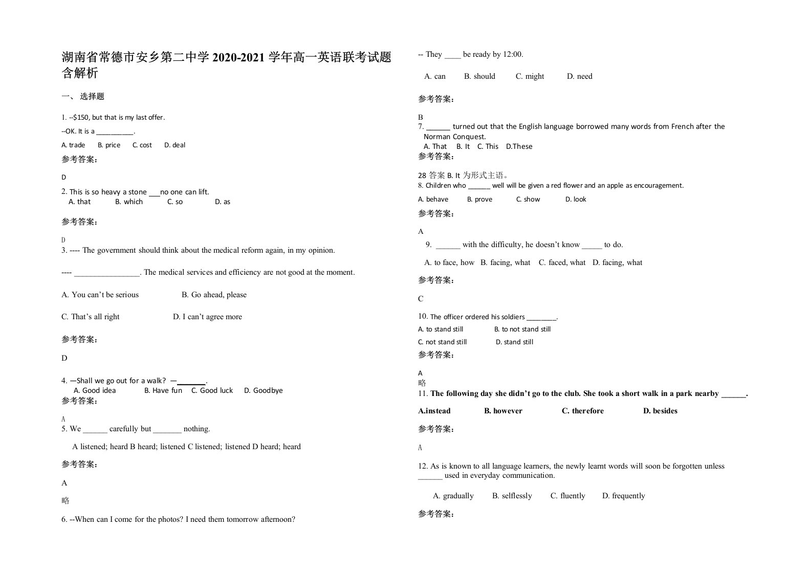 湖南省常德市安乡第二中学2020-2021学年高一英语联考试题含解析