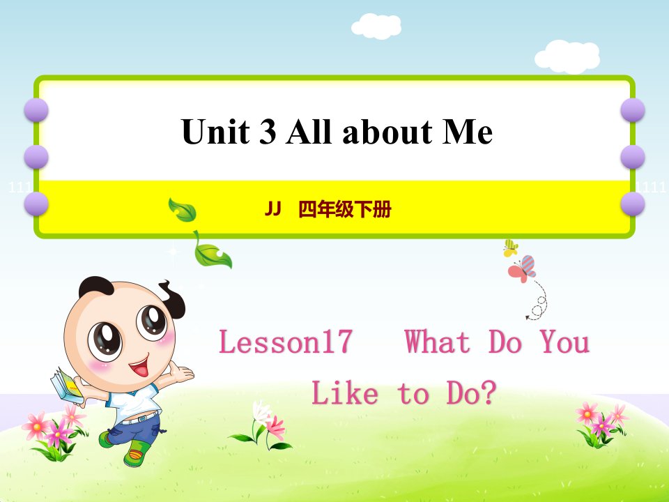 冀教版小学英语四4年级下册-Unit-3Lesson-17-What-Do-You-Like-to-Do授课ppt课件